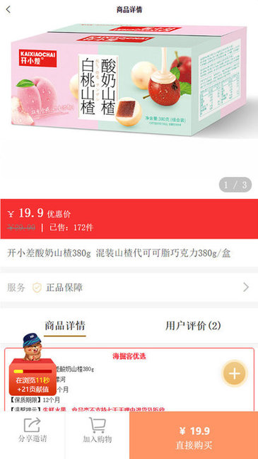 海掘客平臺(tái) v1.2.9 安卓版 3