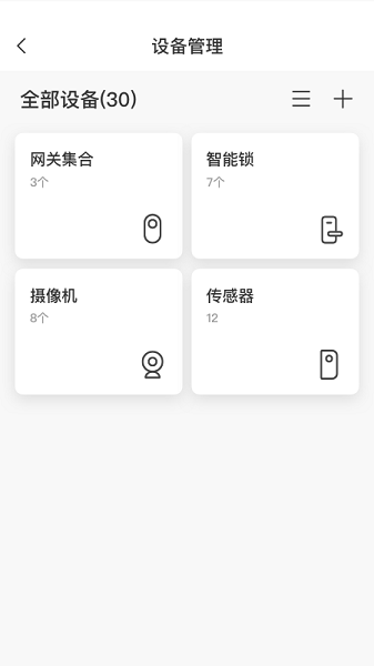 螢石易智居 v1.0.0 安卓版 2