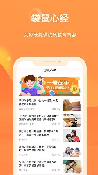 袋鼠校園智慧食堂 v2.5.0 安卓版 3