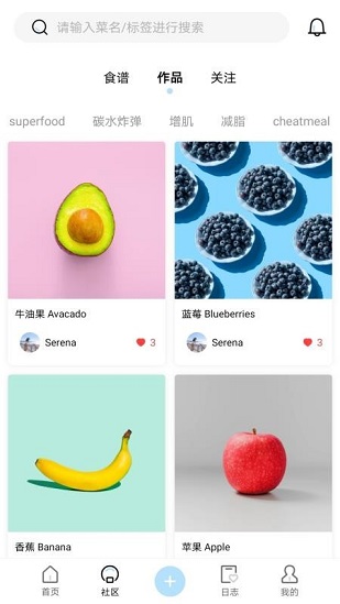 營(yíng)養(yǎng)物語(yǔ)手機(jī)版 v1.0.1 安卓版 0