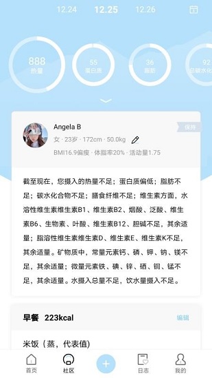 營(yíng)養(yǎng)物語(yǔ)軟件 營(yíng)養(yǎng)物語(yǔ)應(yīng)用