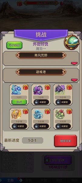 超級小拳拳游戲 v0.3 安卓版 2