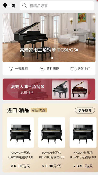 叮當租琴最新版 叮當租琴app