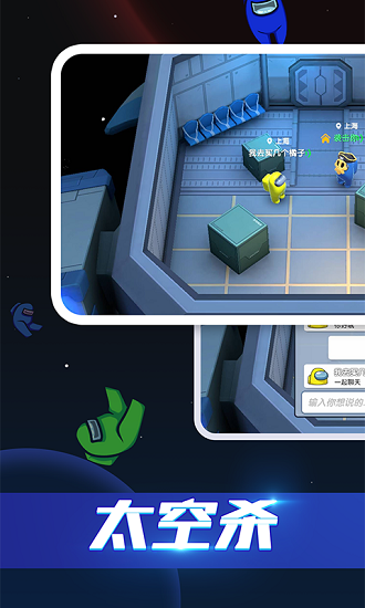 游戲嘿嘿太空殺官方正版3