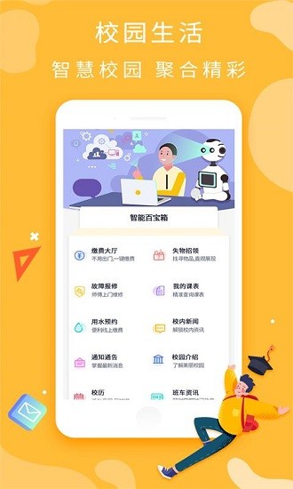 校園精靈校服網(wǎng)上商城 v1.0.0 安卓版 2
