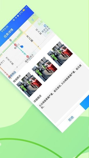 街辦衛(wèi)士app v1.1.0 安卓版 0