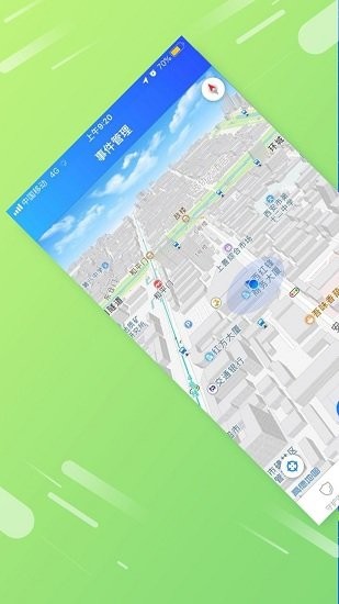 街辦衛(wèi)士app v1.1.0 安卓版 2