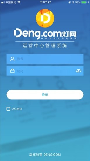 燈網運營中心 燈網運營中心下載