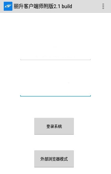 麗升查分師附版 v2.2 官方安卓版 0