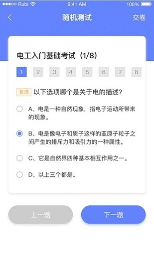 百業(yè)魔方app 百業(yè)魔方最新版