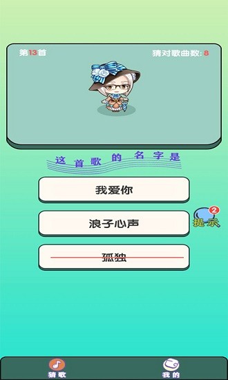 大師猜歌官方版 v1.0.1 安卓版 2