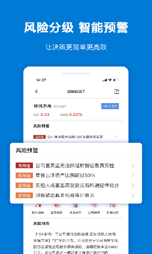 風(fēng)險查一查app