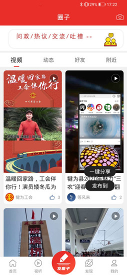 掌上犍為app