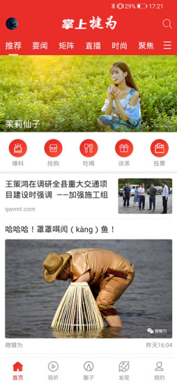 掌上犍為ios版 v1.0 官方版 0