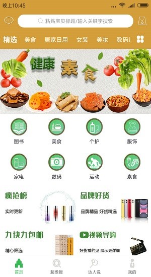 愛省愛學(xué)最新版 v0.6.12 安卓版 0