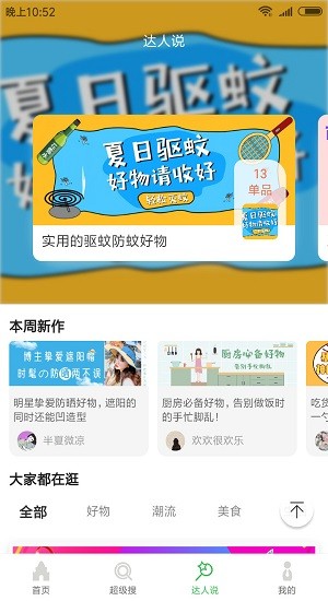 愛省愛學(xué)最新版 v0.6.12 安卓版 1