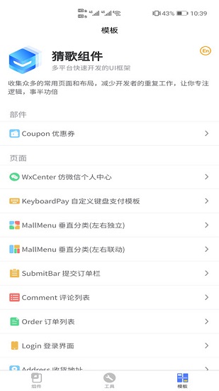 uniapp組件開(kāi)發(fā)版 v1.0.0 安卓版 0