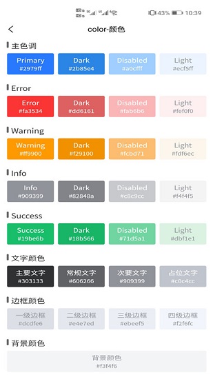 uniapp組件開(kāi)發(fā)版 v1.0.0 安卓版 1