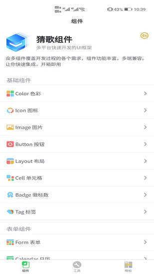 uniapp組件開(kāi)發(fā)版 v1.0.0 安卓版 3