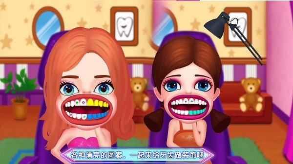 學校牙齒醫(yī)生最新版 v8.1.7 安卓版 2