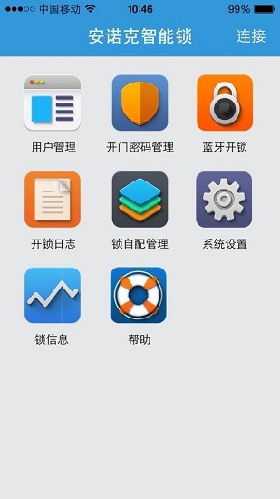 安諾克智能鎖app系統(tǒng)(anlock smarthome) v3.1.6 安卓版 0