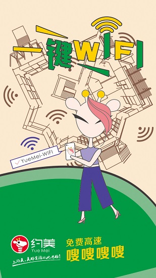 約美app官方版 v2.9.41 安卓版 2