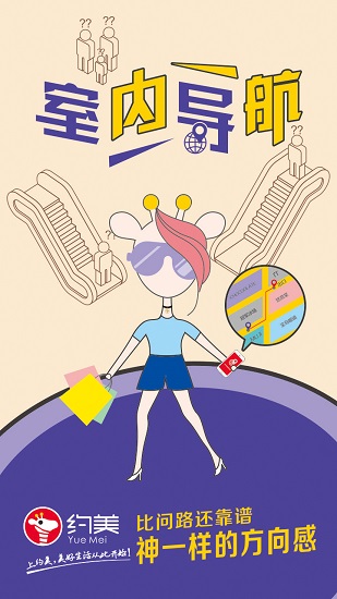 約美app官方版 v2.9.41 安卓版 3