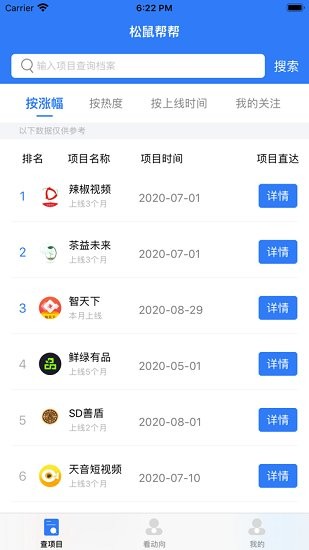 松鼠幫幫app v1.7.1 安卓版 2