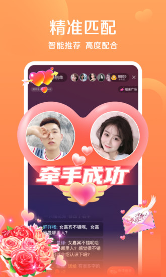 對巷相親平臺 v1.13.0.0.1021.1155 安卓版 0