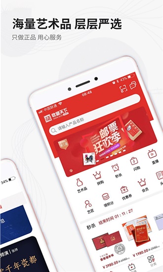 收藏天下官方版 v1.3.9 安卓版 0