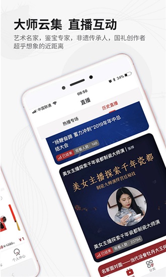 收藏天下官方版 v1.3.9 安卓版 1