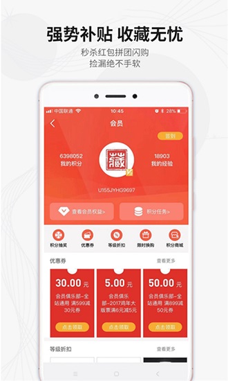 收藏天下官方版 v1.3.9 安卓版 3