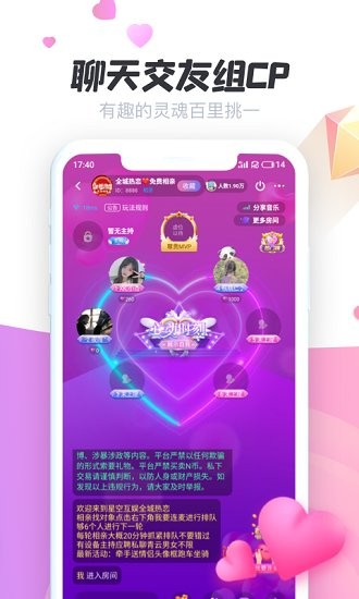 聲遞直播 v3.23.0 安卓版 3