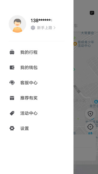 七彩筋斗云網(wǎng)約車 v4.50.5.0005 安卓版 0