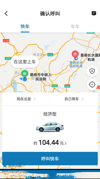 七彩筋斗云網(wǎng)約車app