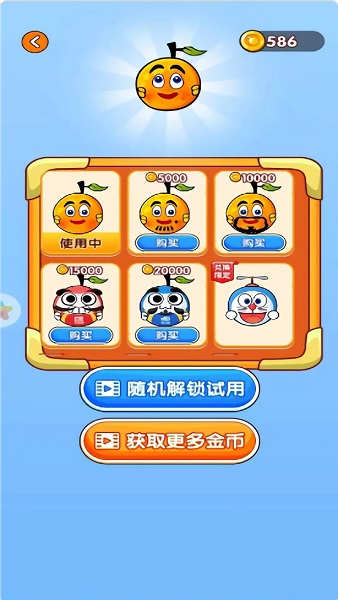 保护橘子手游下载 保护橘子游戏下载