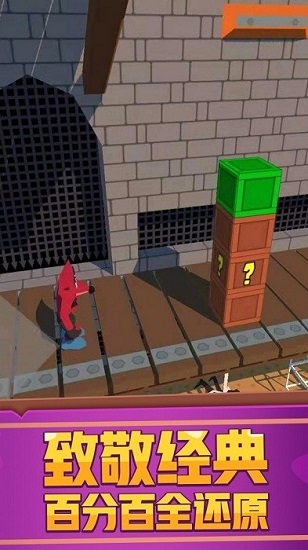 蘑菇冒險(xiǎn)王官方版 v1.2 安卓版 0