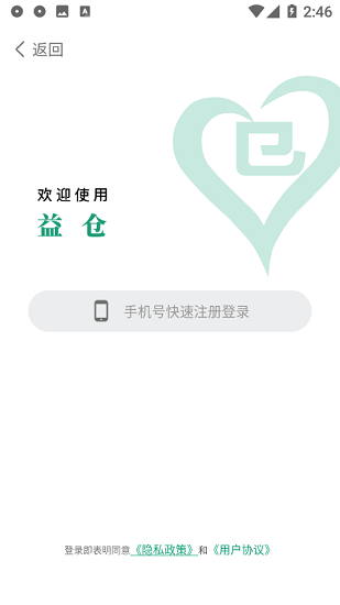 益?zhèn)}公益平臺(tái)官方版 v1.2.2 安卓版 0