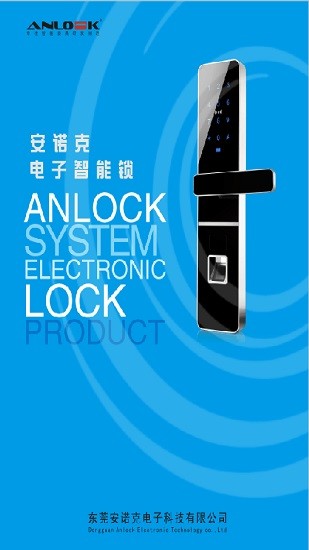 公寓鎖管理anlock系統(tǒng)軟件 v3.3.2 安卓版 0