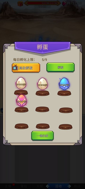 沙包大的拳頭手游 v0.1 安卓版 1