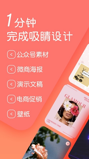 海報工坊免費版 v1.3.0 安卓版 0