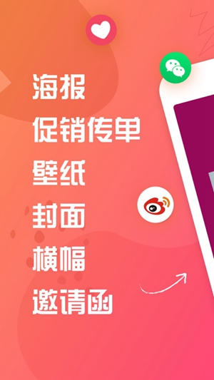 海報工坊免費版 v1.3.0 安卓版 1