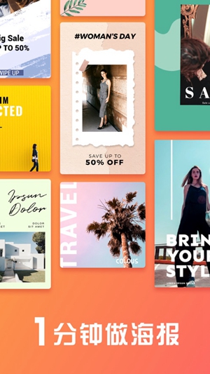 海報工坊免費版 v1.3.0 安卓版 3