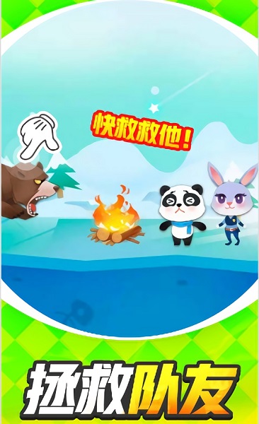 幫幫小熊貓 v1.0.0 安卓版 0