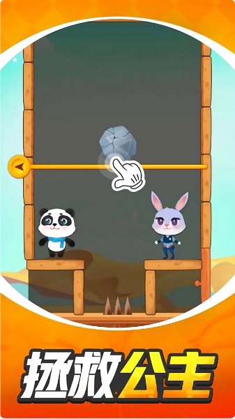 幫幫小熊貓 v1.0.0 安卓版 3