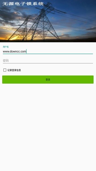 無源電子鎖 v3.0.0 安卓版 0