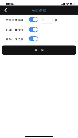 無源電子鎖 v3.0.0 安卓版 1