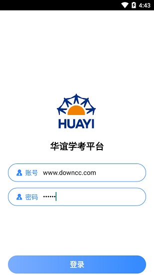 華誼學(xué)考平臺app v1.1.16 安卓版 0