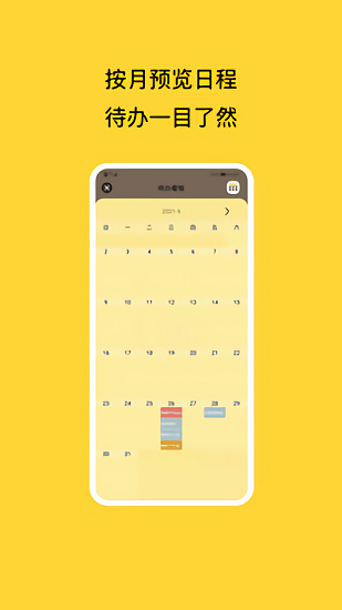 待辦泡泡官方版3