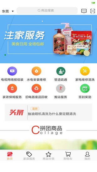 注家服務(wù)最新版 v1.0.78 官方安卓版 2